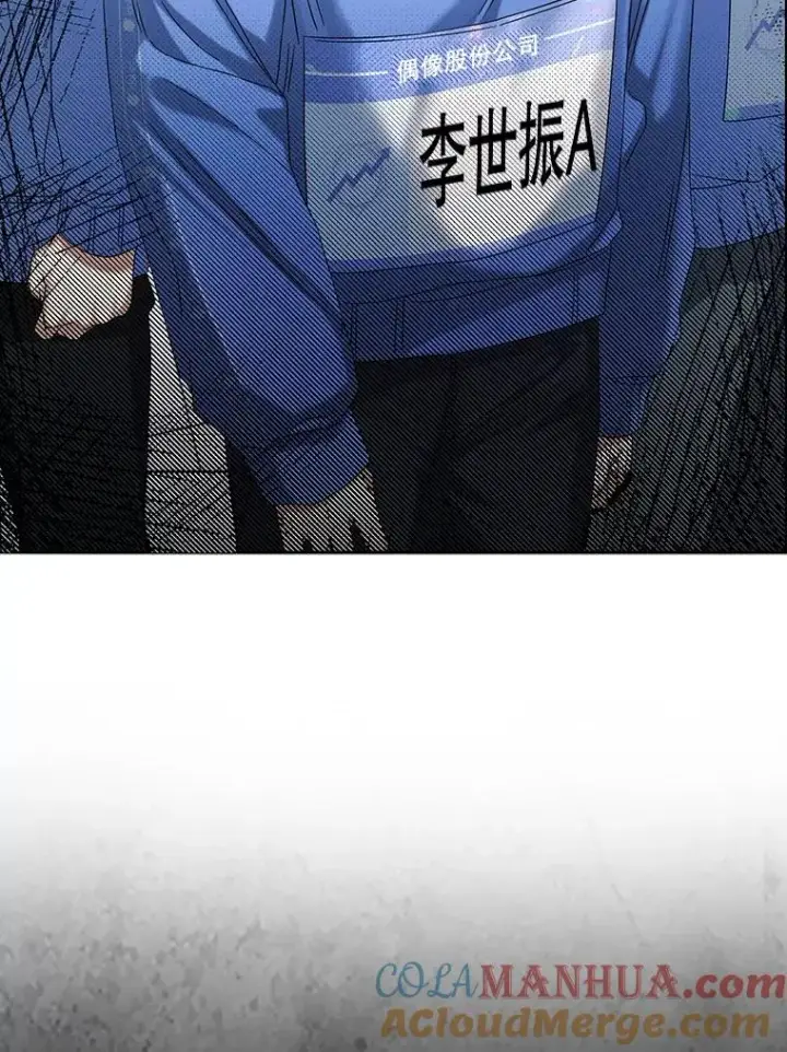 漫画《不出道就完蛋了》6.等死了再睡觉第37张图