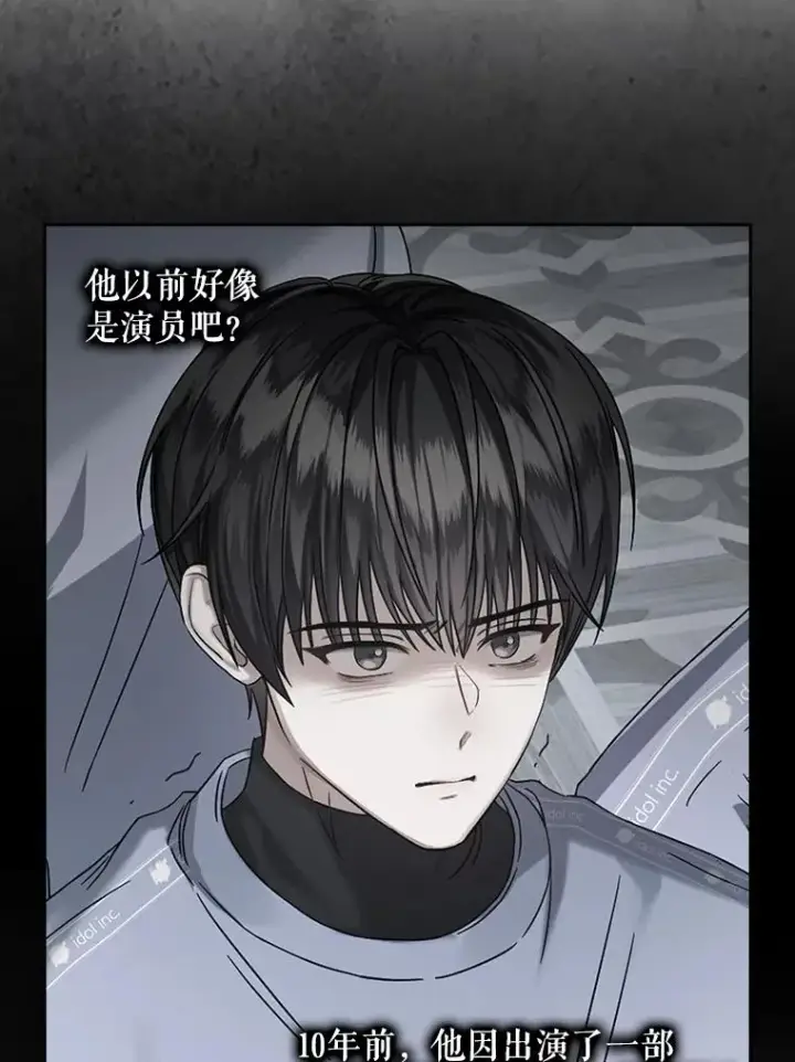 漫画《不出道就完蛋了》6.等死了再睡觉第38张图