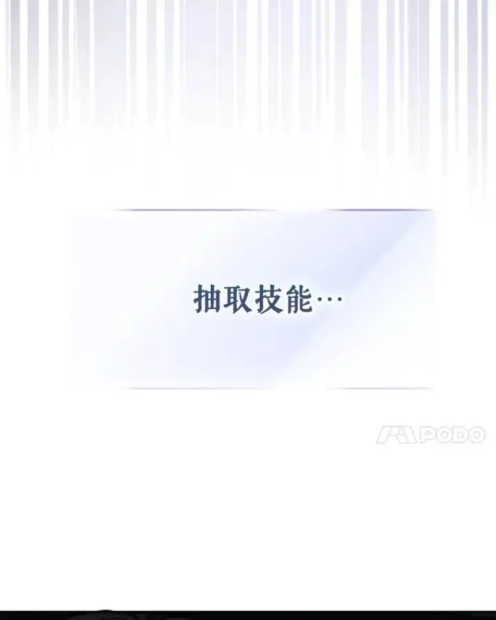 漫画《不出道就完蛋了》6.等死了再睡觉第4张图
