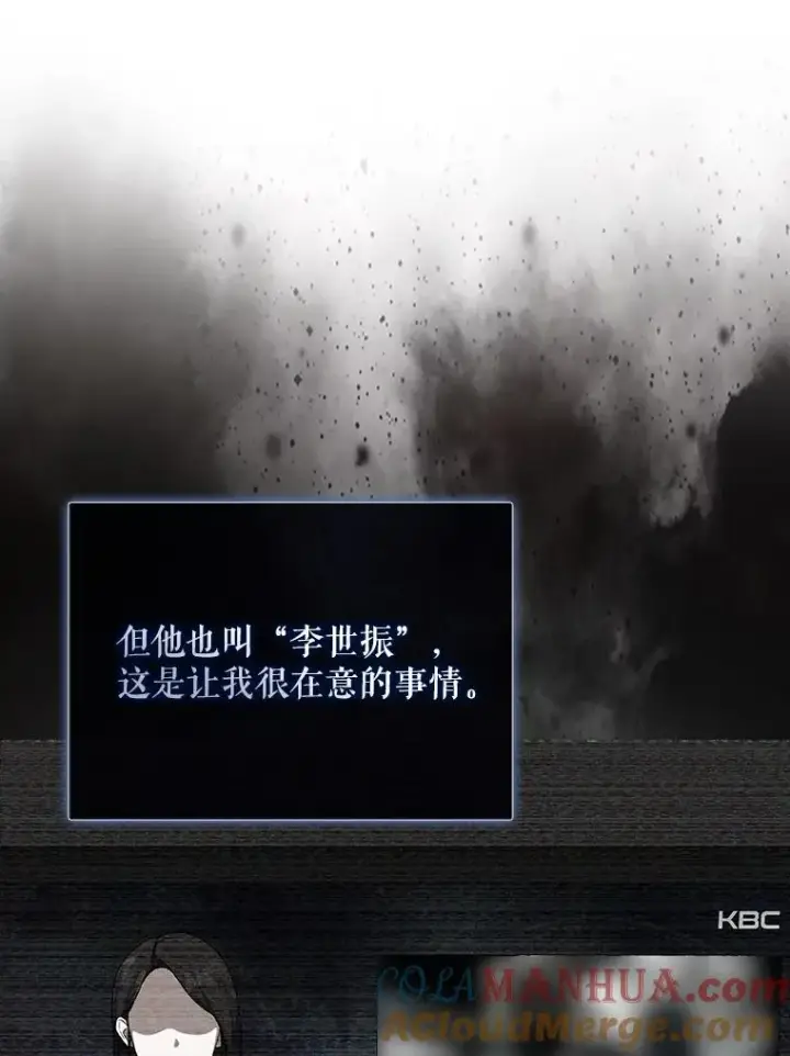 漫画《不出道就完蛋了》6.等死了再睡觉第41张图