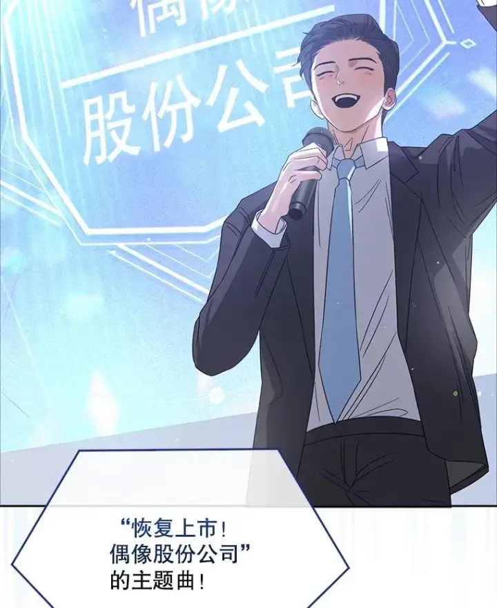 漫画《不出道就完蛋了》6.等死了再睡觉第46张图
