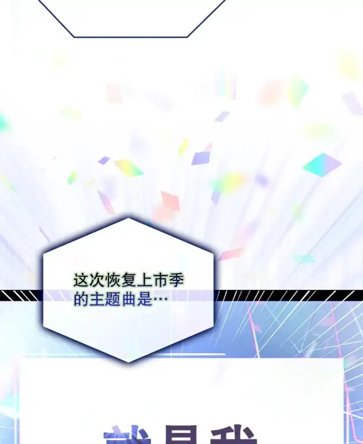 漫画《不出道就完蛋了》6.等死了再睡觉第47张图