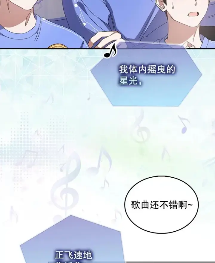 漫画《不出道就完蛋了》6.等死了再睡觉第51张图