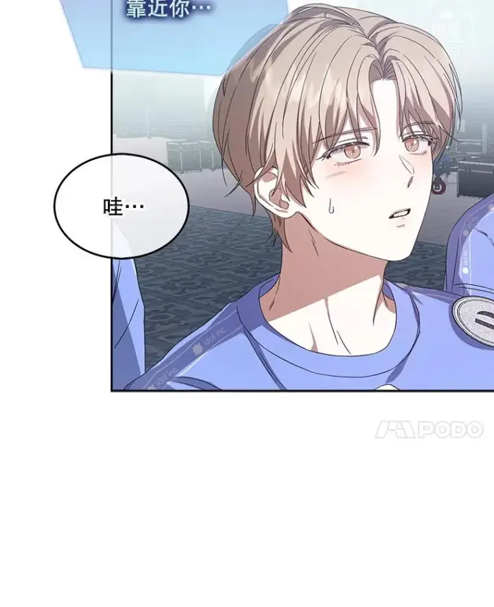 漫画《不出道就完蛋了》6.等死了再睡觉第52张图