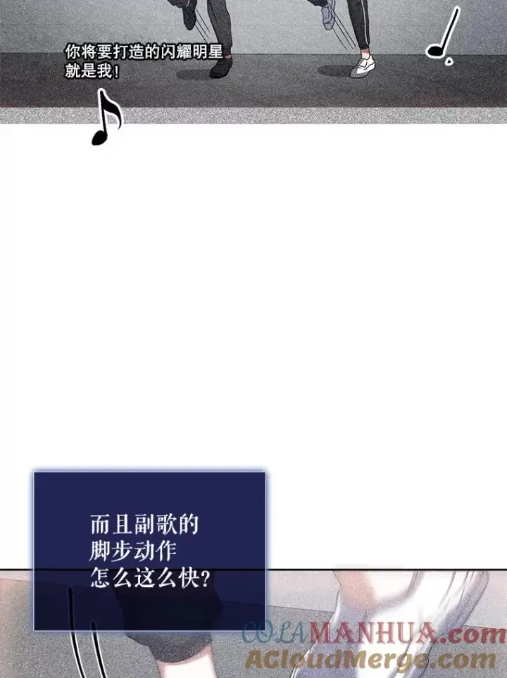 漫画《不出道就完蛋了》6.等死了再睡觉第57张图