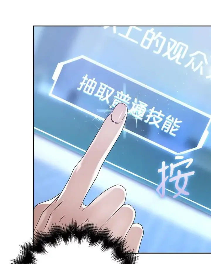 漫画《不出道就完蛋了》6.等死了再睡觉第6张图