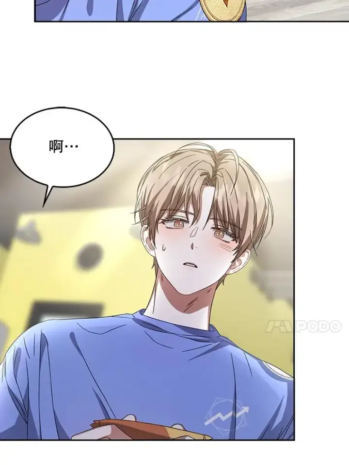 漫画《不出道就完蛋了》6.等死了再睡觉第68张图