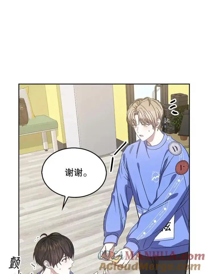 漫画《不出道就完蛋了》6.等死了再睡觉第69张图