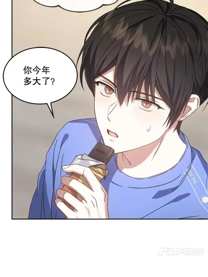 漫画《不出道就完蛋了》6.等死了再睡觉第71张图