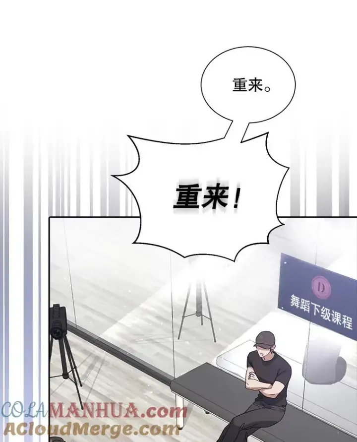 漫画《不出道就完蛋了》6.等死了再睡觉第77张图