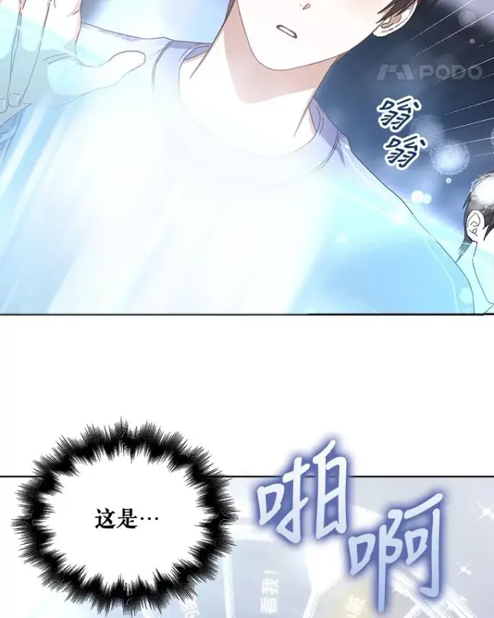 漫画《不出道就完蛋了》6.等死了再睡觉第8张图