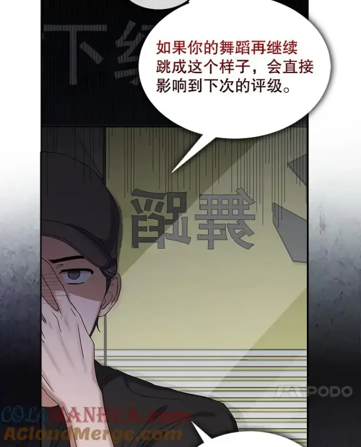 漫画《不出道就完蛋了》6.等死了再睡觉第81张图