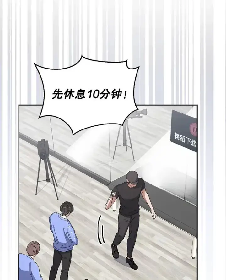 漫画《不出道就完蛋了》6.等死了再睡觉第84张图