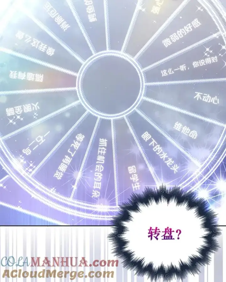漫画《不出道就完蛋了》6.等死了再睡觉第9张图
