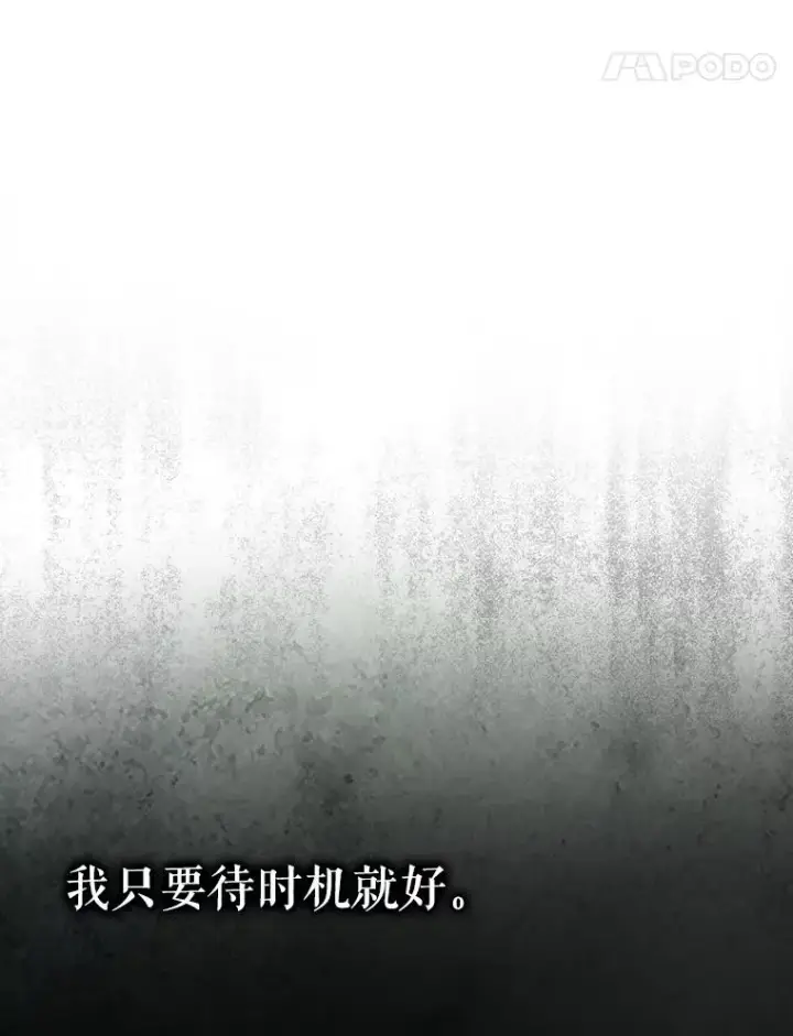 漫画《不出道就完蛋了》6.等死了再睡觉第92张图