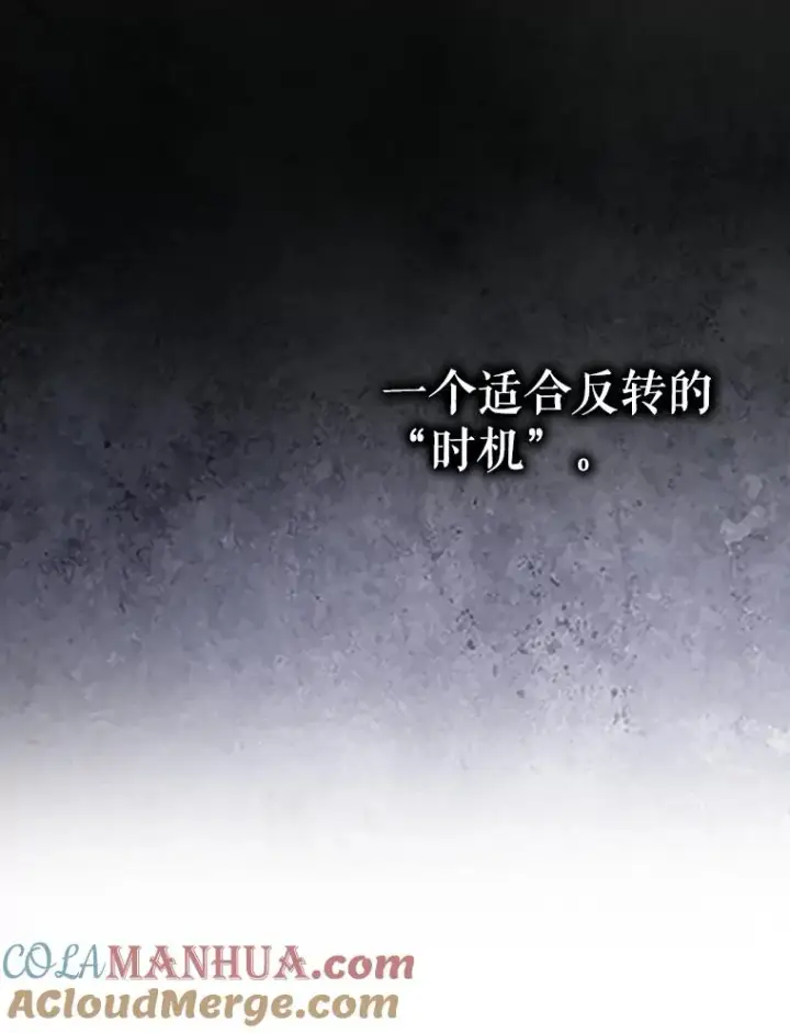 漫画《不出道就完蛋了》6.等死了再睡觉第93张图
