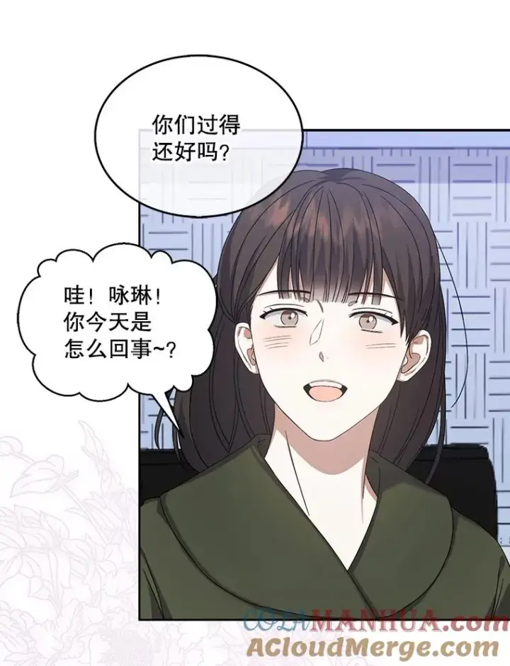 漫画《不出道就完蛋了》6.等死了再睡觉第97张图