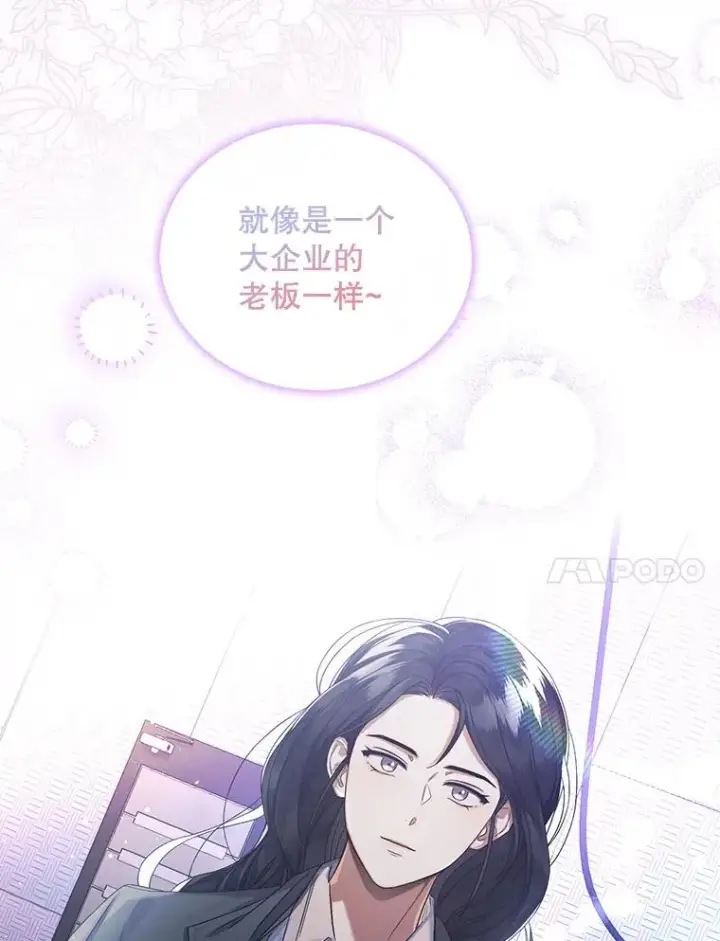 漫画《不出道就完蛋了》6.等死了再睡觉第98张图
