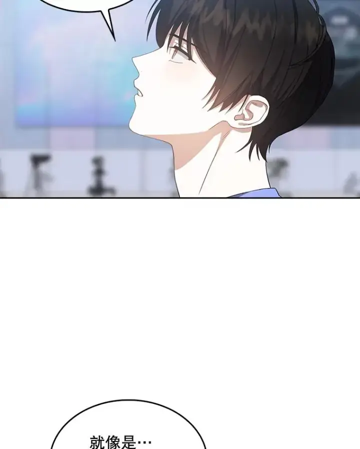 漫画《不出道就完蛋了》7.舞蹈天才？第10张图