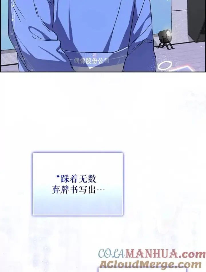 漫画《不出道就完蛋了》7.舞蹈天才？第101张图