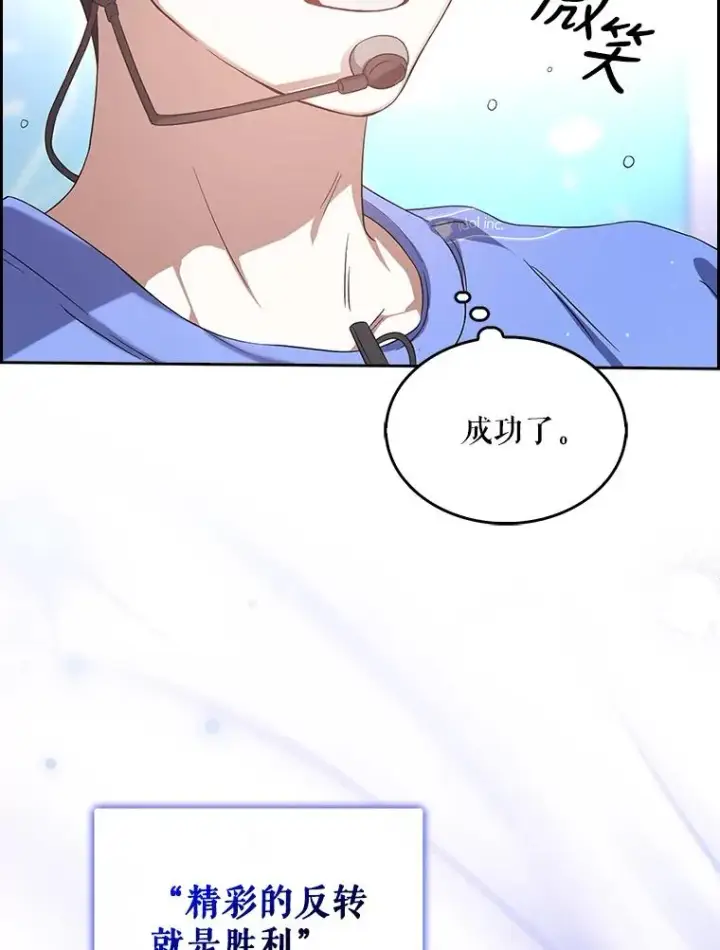 漫画《不出道就完蛋了》7.舞蹈天才？第103张图