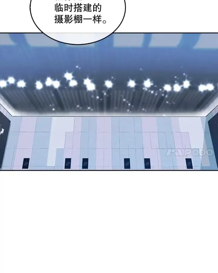 漫画《不出道就完蛋了》7.舞蹈天才？第11张图