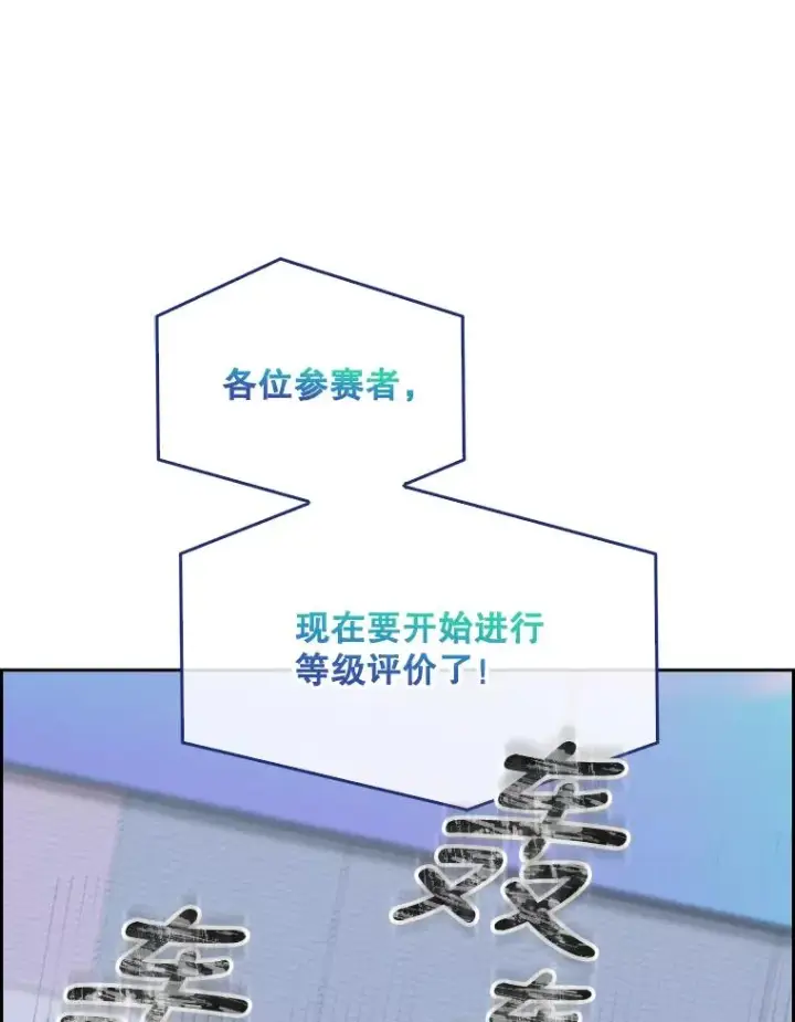 漫画《不出道就完蛋了》7.舞蹈天才？第12张图