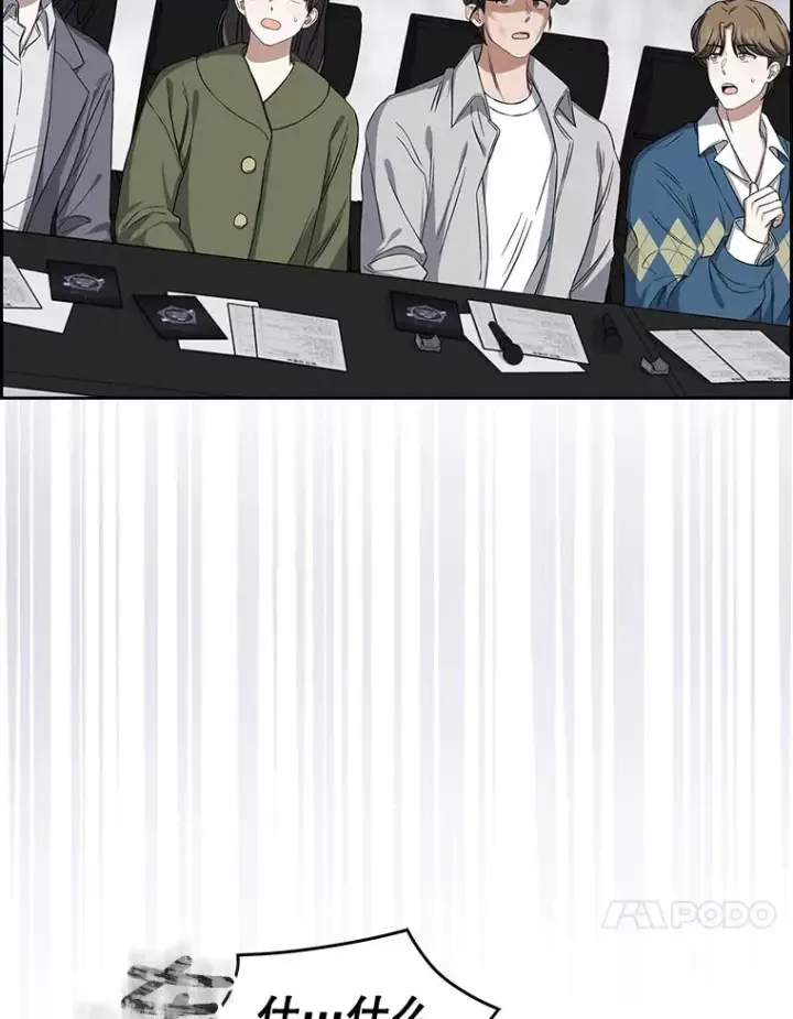 漫画《不出道就完蛋了》7.舞蹈天才？第14张图