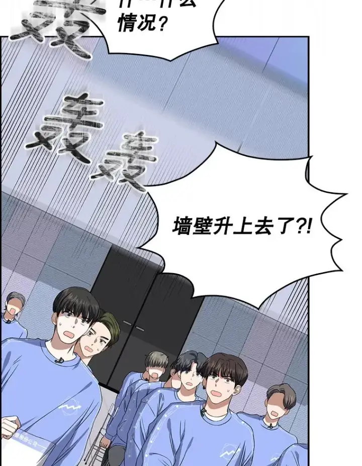 漫画《不出道就完蛋了》7.舞蹈天才？第15张图