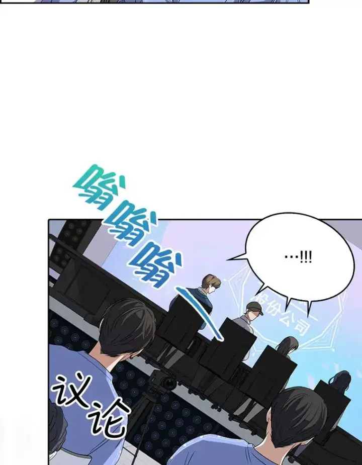 漫画《不出道就完蛋了》7.舞蹈天才？第16张图
