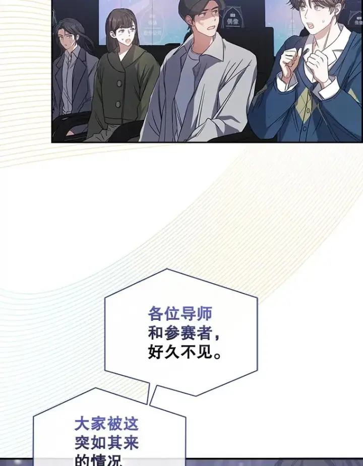 漫画《不出道就完蛋了》7.舞蹈天才？第19张图