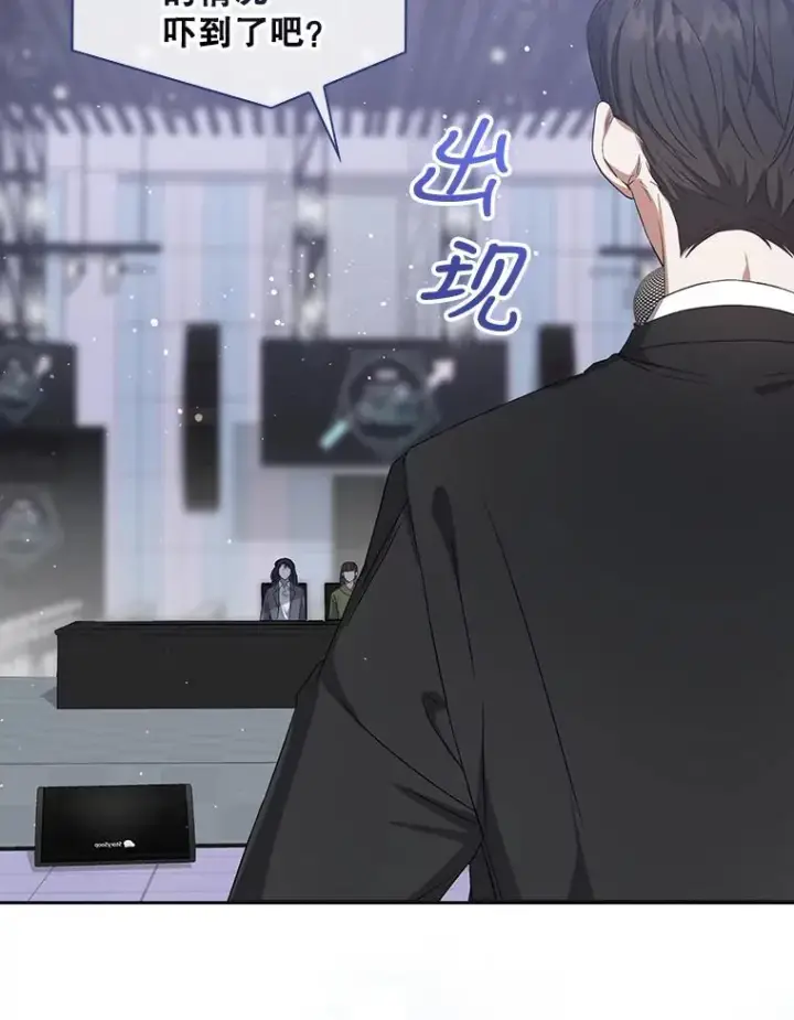 漫画《不出道就完蛋了》7.舞蹈天才？第20张图