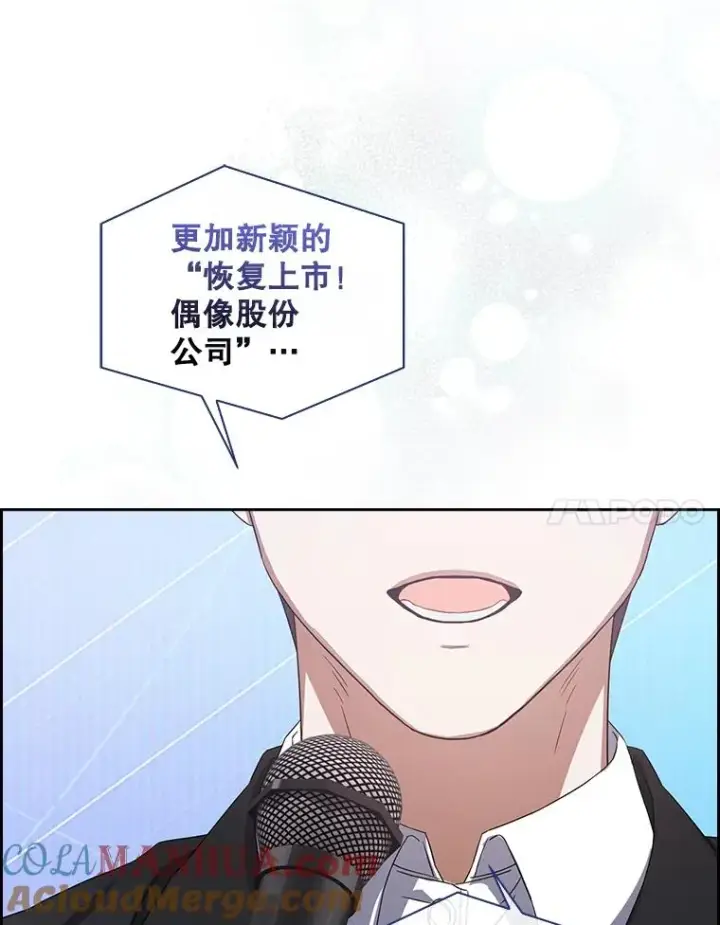 漫画《不出道就完蛋了》7.舞蹈天才？第21张图