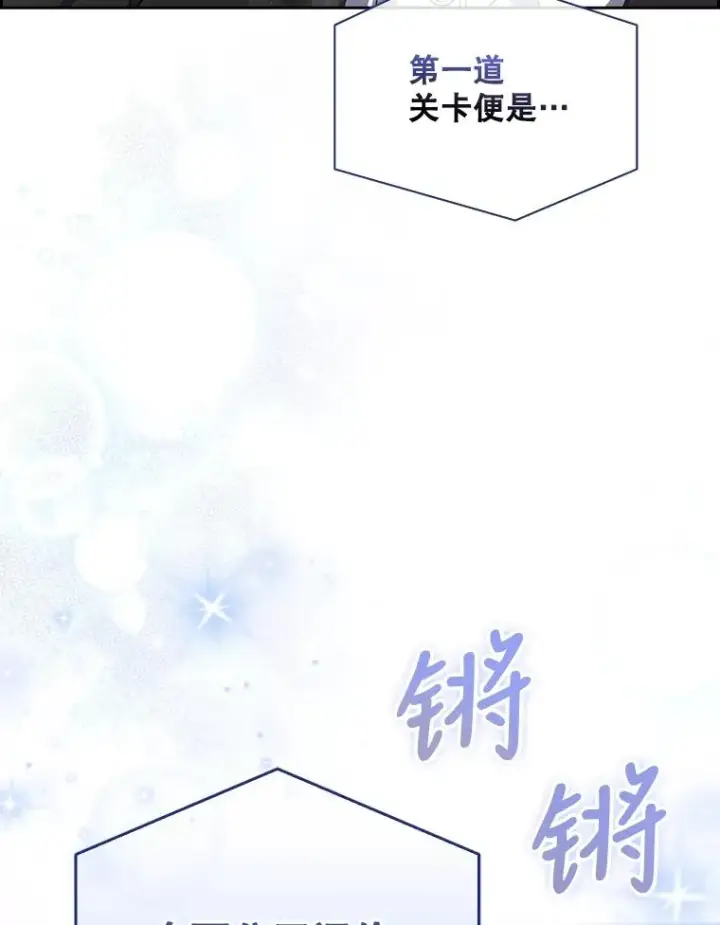 漫画《不出道就完蛋了》7.舞蹈天才？第22张图