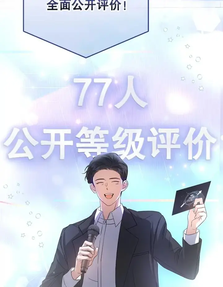 漫画《不出道就完蛋了》7.舞蹈天才？第23张图