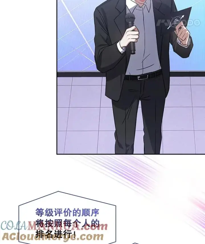 漫画《不出道就完蛋了》7.舞蹈天才？第29张图