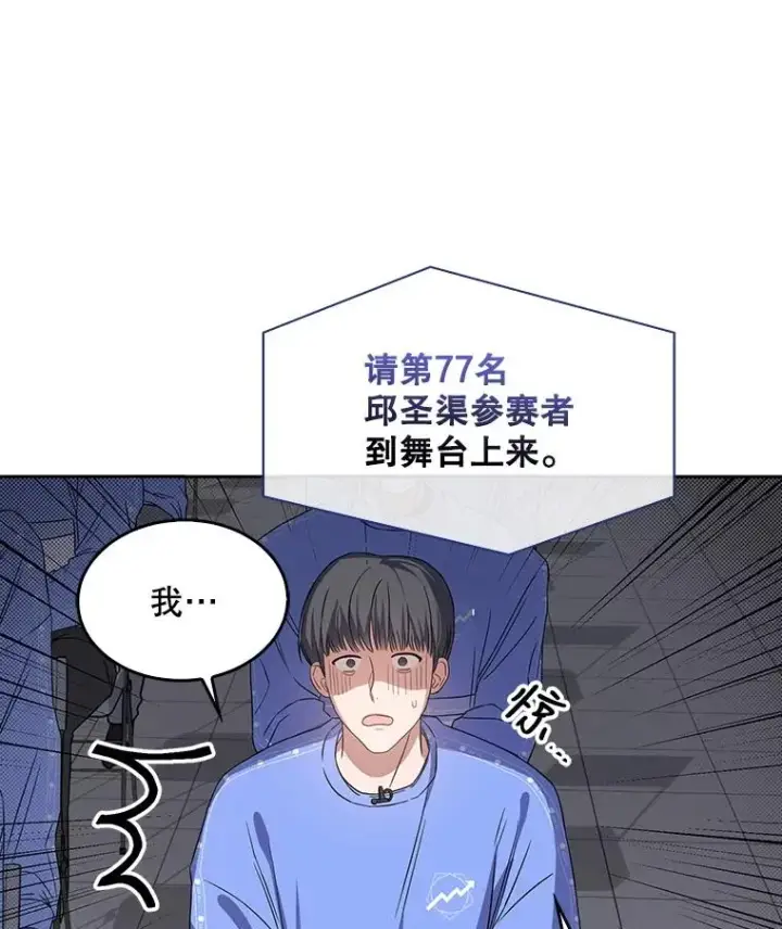 漫画《不出道就完蛋了》7.舞蹈天才？第31张图