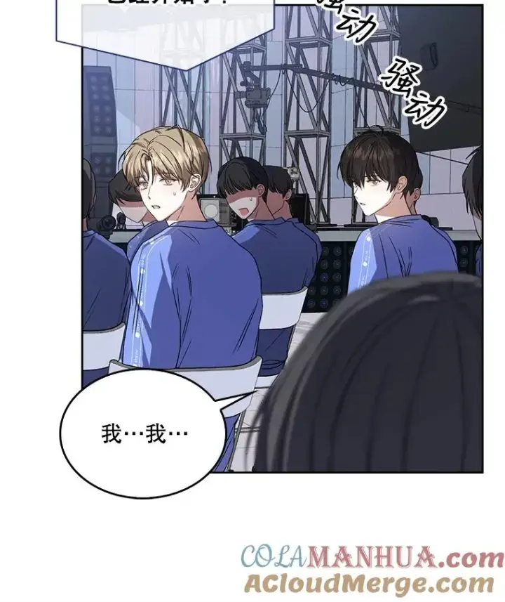 漫画《不出道就完蛋了》7.舞蹈天才？第33张图