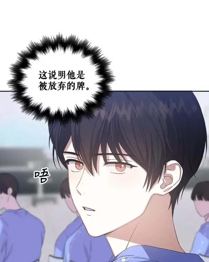 漫画《不出道就完蛋了》7.舞蹈天才？第34张图