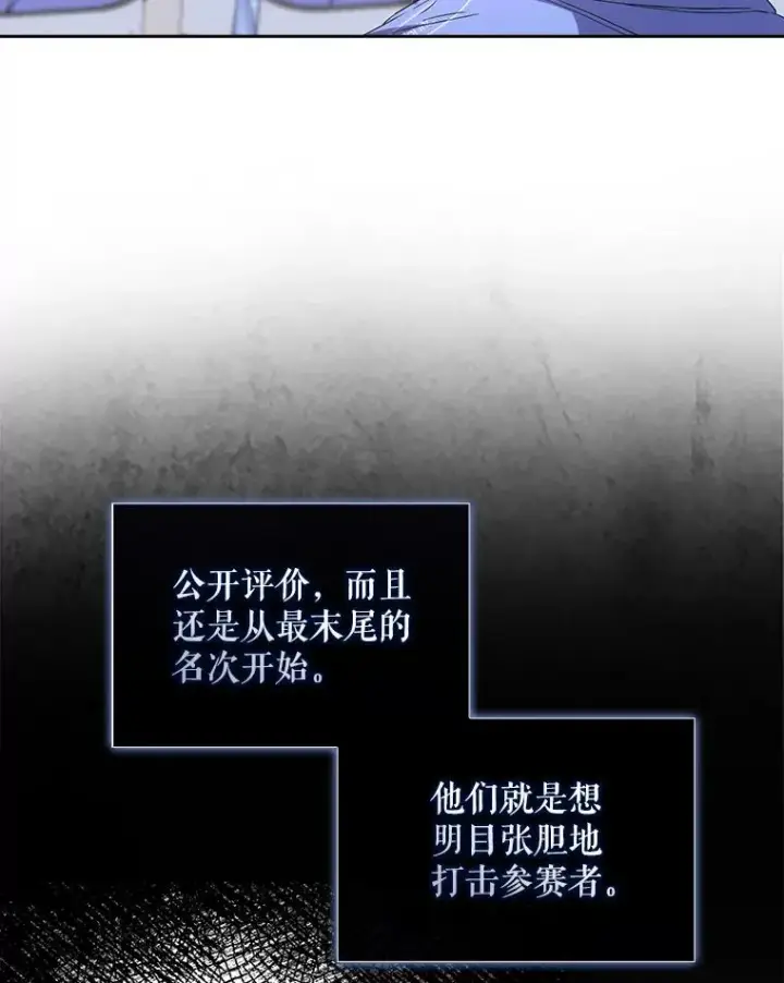 漫画《不出道就完蛋了》7.舞蹈天才？第35张图