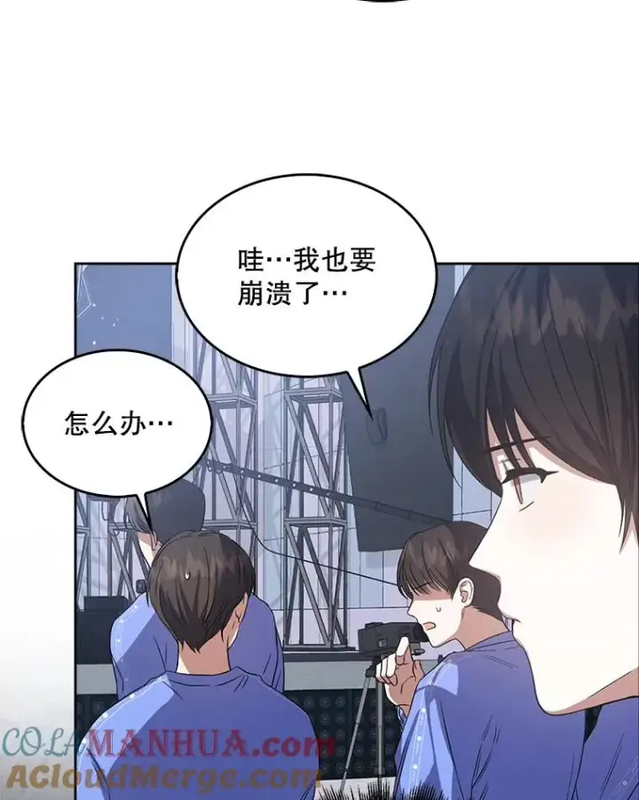 漫画《不出道就完蛋了》7.舞蹈天才？第37张图