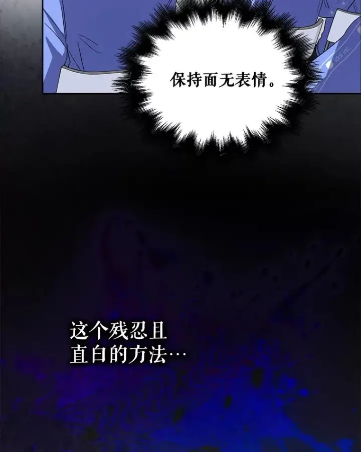 漫画《不出道就完蛋了》7.舞蹈天才？第38张图