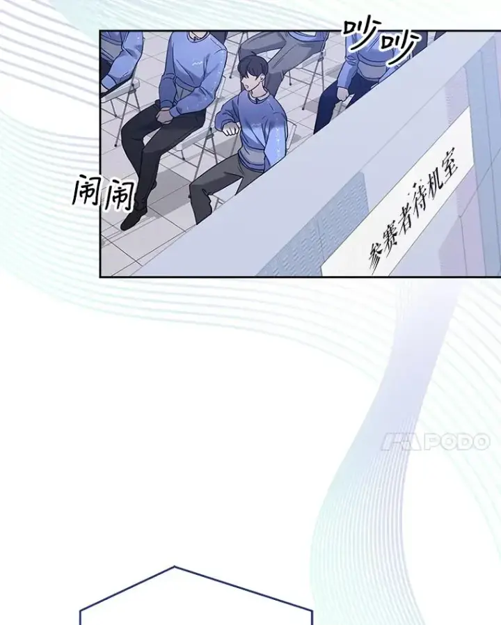 漫画《不出道就完蛋了》7.舞蹈天才？第4张图