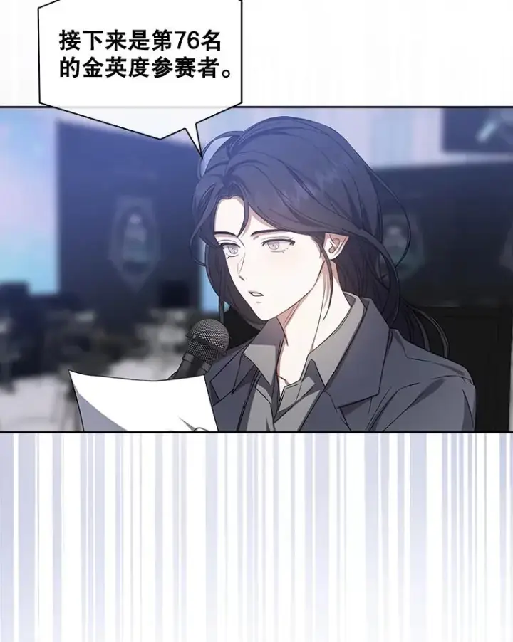 漫画《不出道就完蛋了》7.舞蹈天才？第40张图