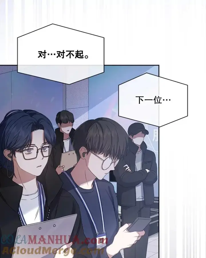 漫画《不出道就完蛋了》7.舞蹈天才？第41张图