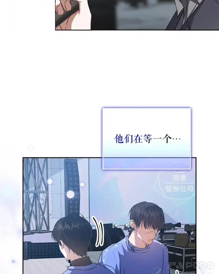 漫画《不出道就完蛋了》7.舞蹈天才？第43张图