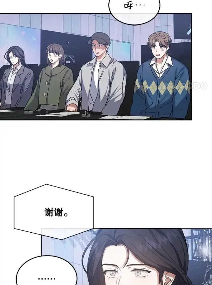 漫画《不出道就完蛋了》7.舞蹈天才？第46张图