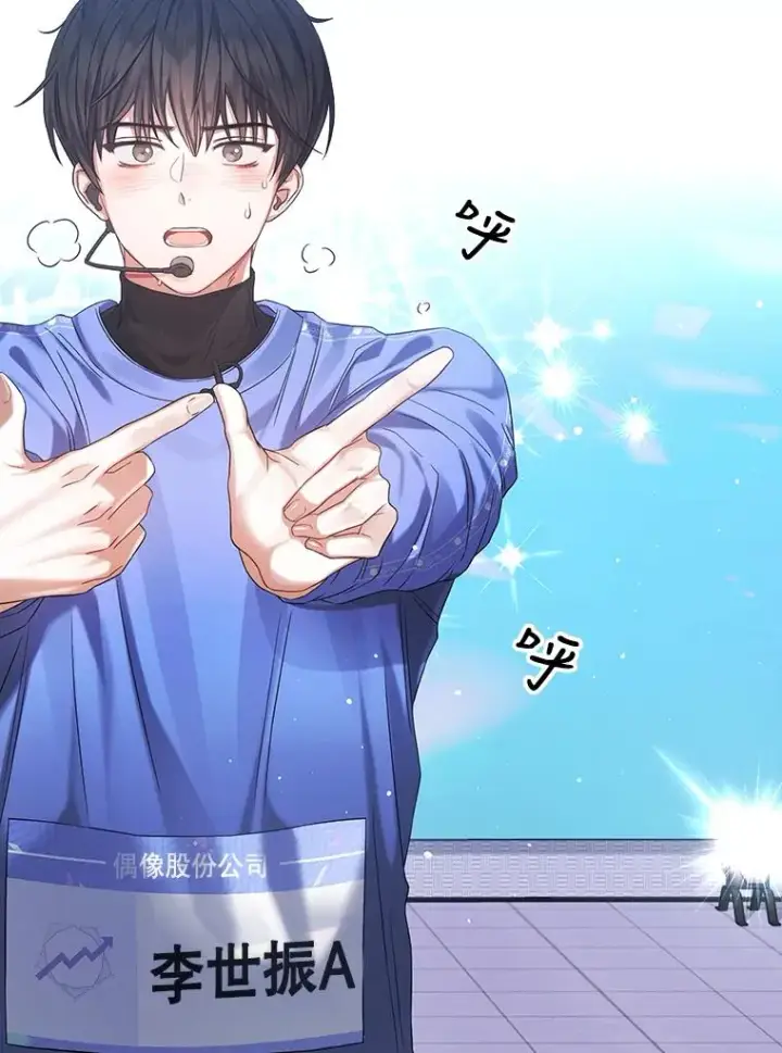 漫画《不出道就完蛋了》7.舞蹈天才？第48张图