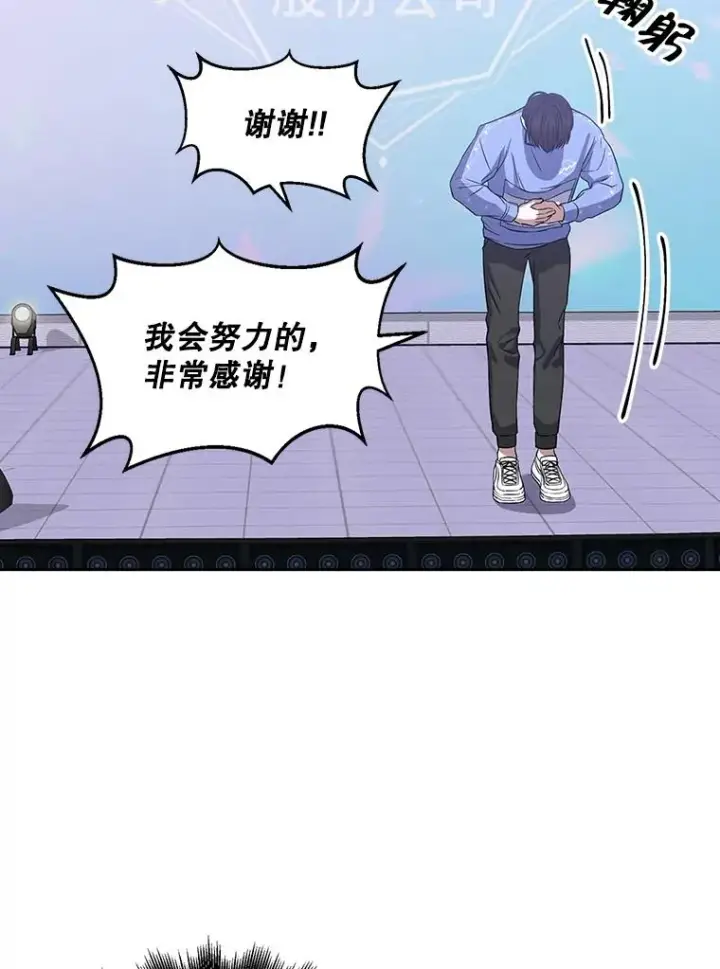 漫画《不出道就完蛋了》7.舞蹈天才？第51张图