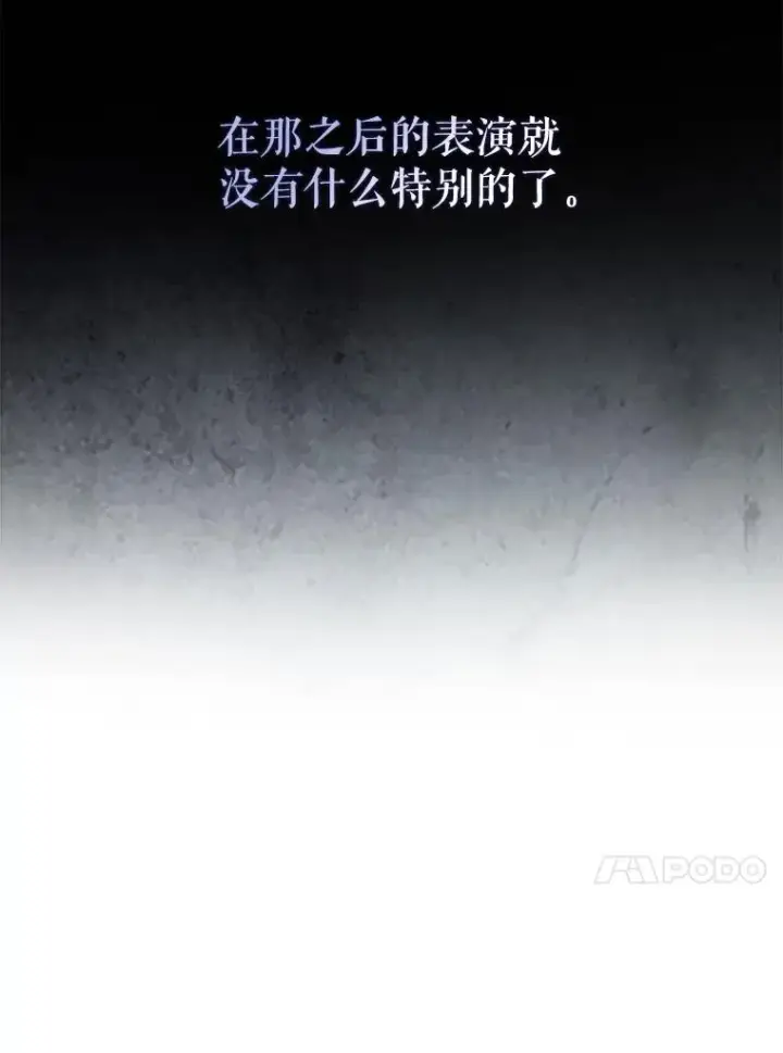 漫画《不出道就完蛋了》7.舞蹈天才？第55张图
